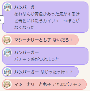 絵日記まとめをひたすら色付けていったり修正したりしてるんですけどがんばりカイリューのパチモン感が強まったのでめちゃ笑ってる 