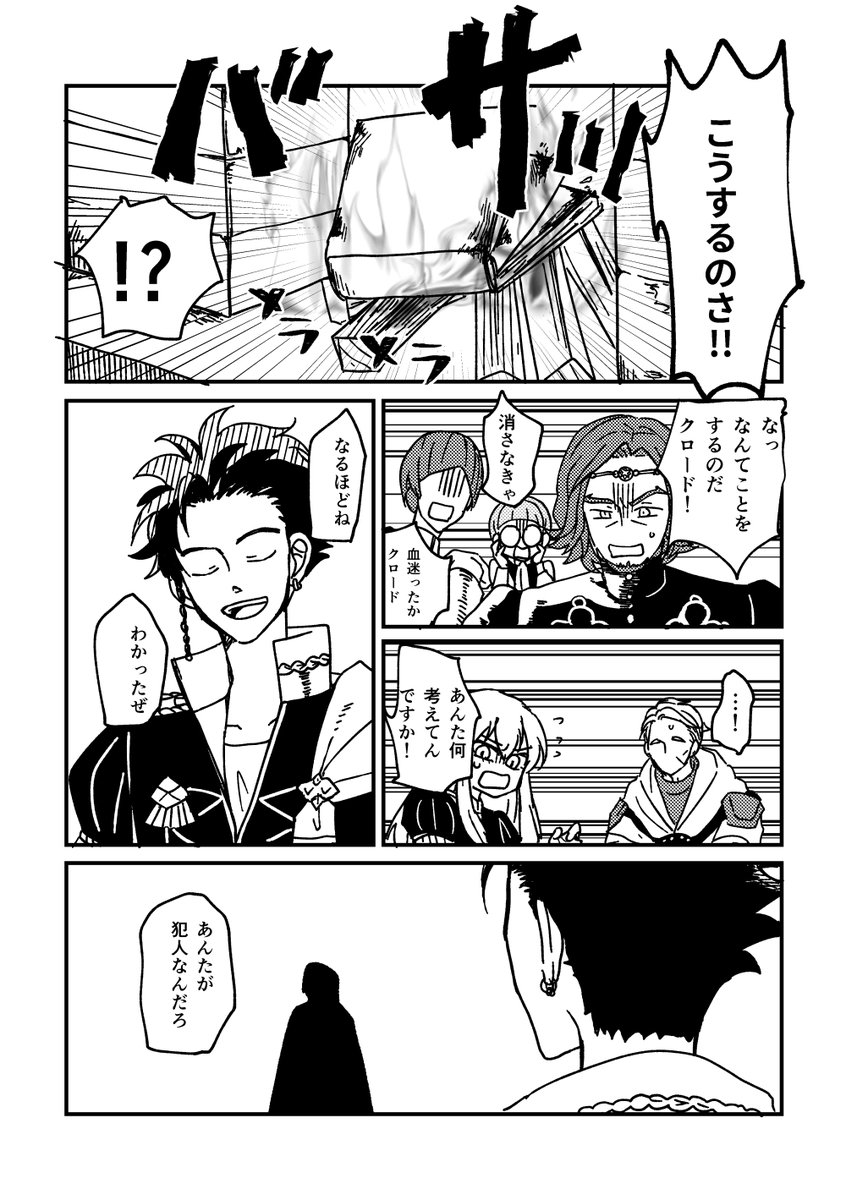 クロードくんメンタリストみたいなことしてよ～!(っていうパロ)(なんで?) 