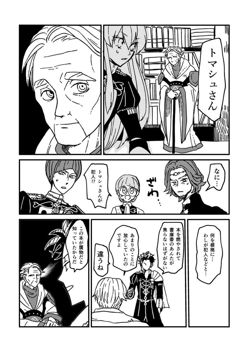 クロードくんメンタリストみたいなことしてよ～!(っていうパロ)(なんで?) 