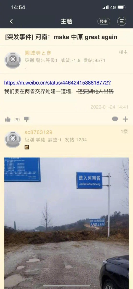 河南铁铺镇建墙，封堵和湖北相连的公路。