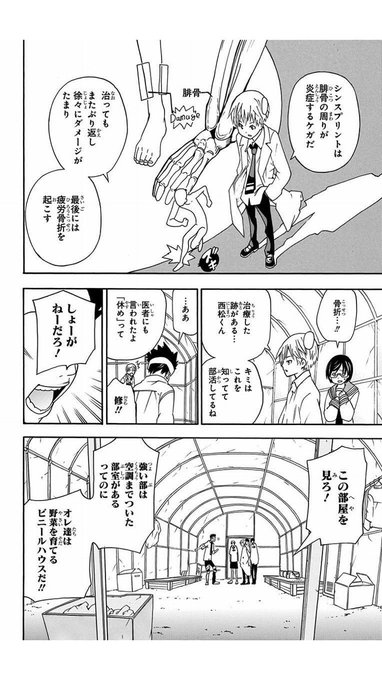 バベシコ Agitonext555 さんのマンガ一覧 古い順 31ページ ツイコミ 仮