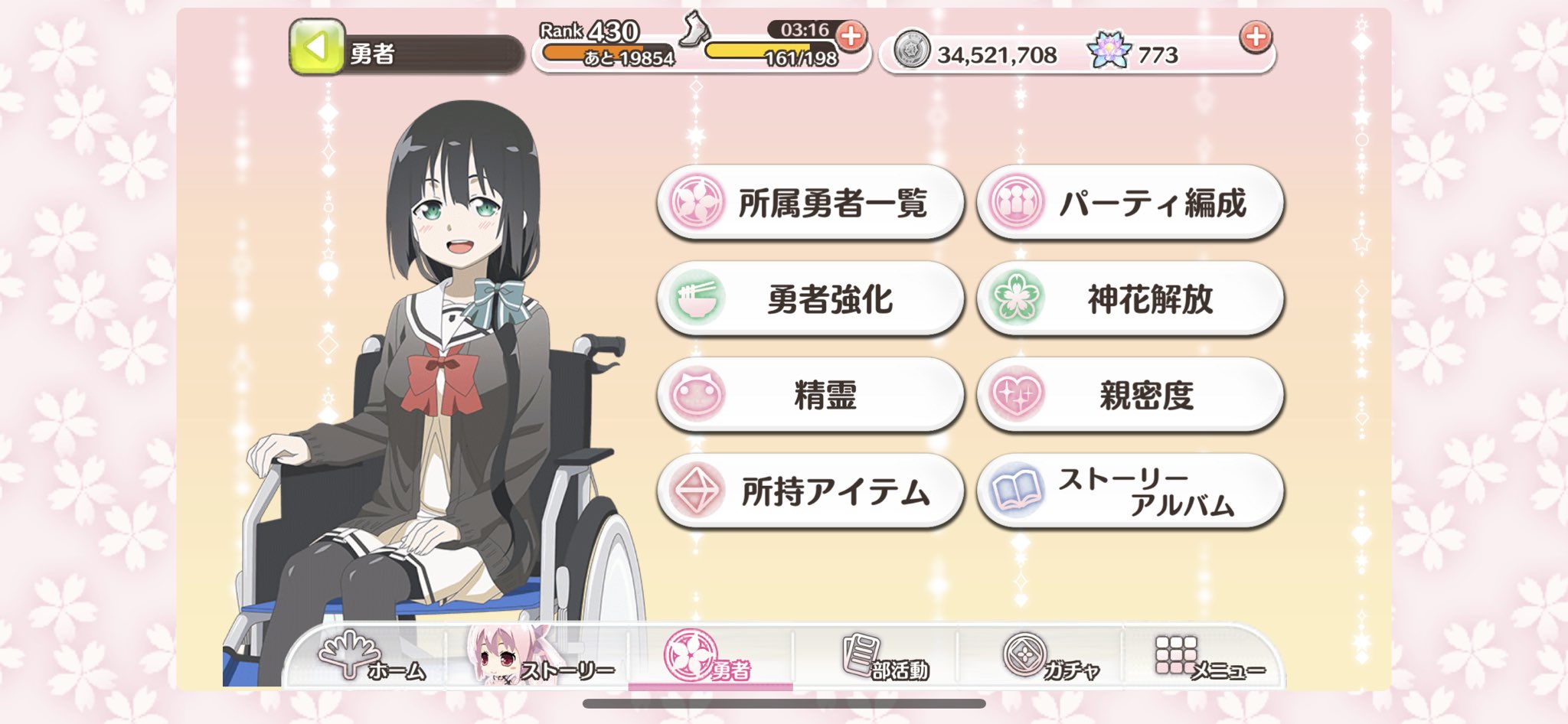 機玉 この東郷美森の車椅子立ち絵がかわいいという話は既に何度かした気がするが何度見てもかわいい 機玉 この東郷美森の車椅子立ち絵がかわいいという話は既に何度かした気がするが何度見てもかわいい