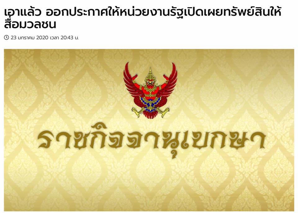สมศักดิ์ เจียม tweet media