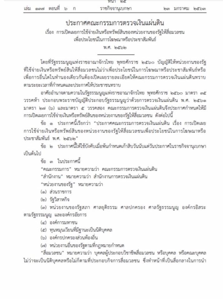 สมศักดิ์ เจียม tweet media