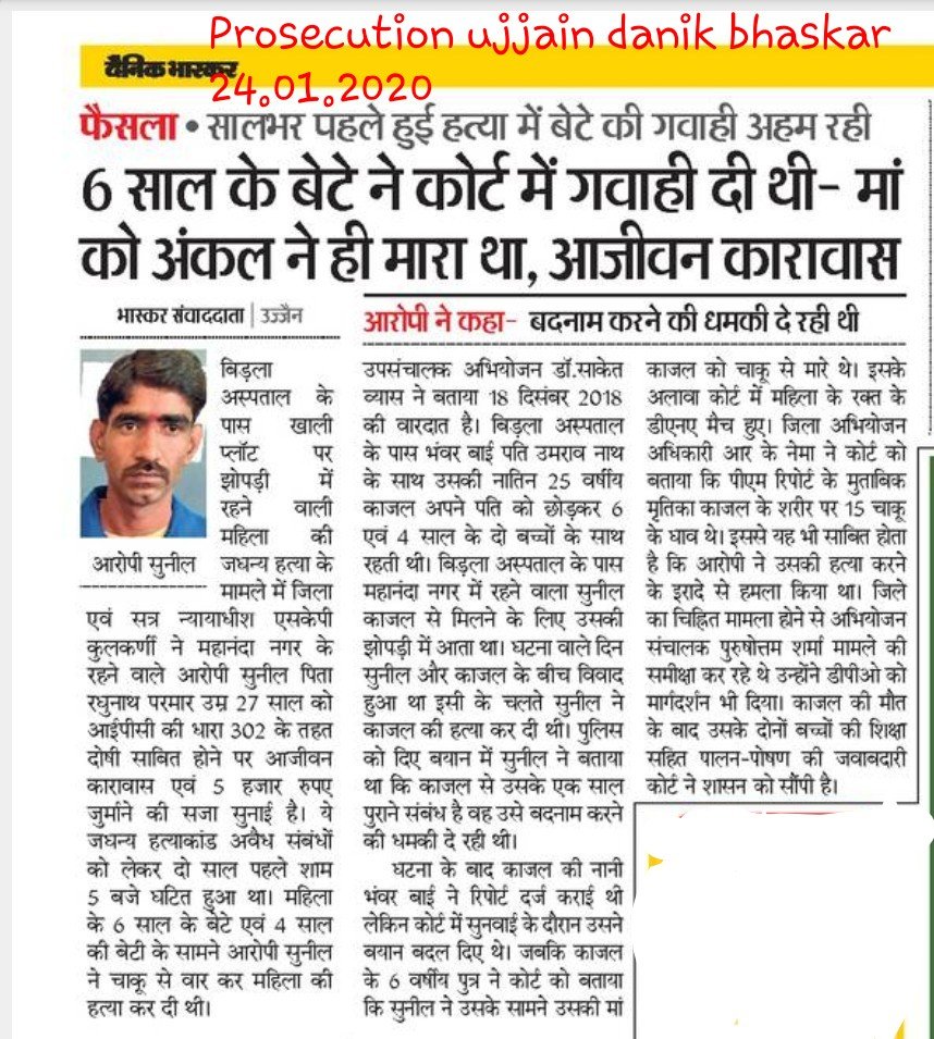 URatlam's tweet photo. Unprecedented success in heinous crime was achieved by the Directorate of Public  Prosecutions of Madhya Pradesh under the efficient leadership of Shri Purushottam Sharma, DG Prosecution https://t.co/y07fYJVNKx