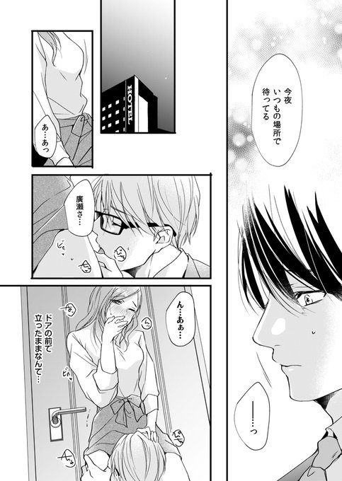 甘いキスのtwitterイラスト検索結果