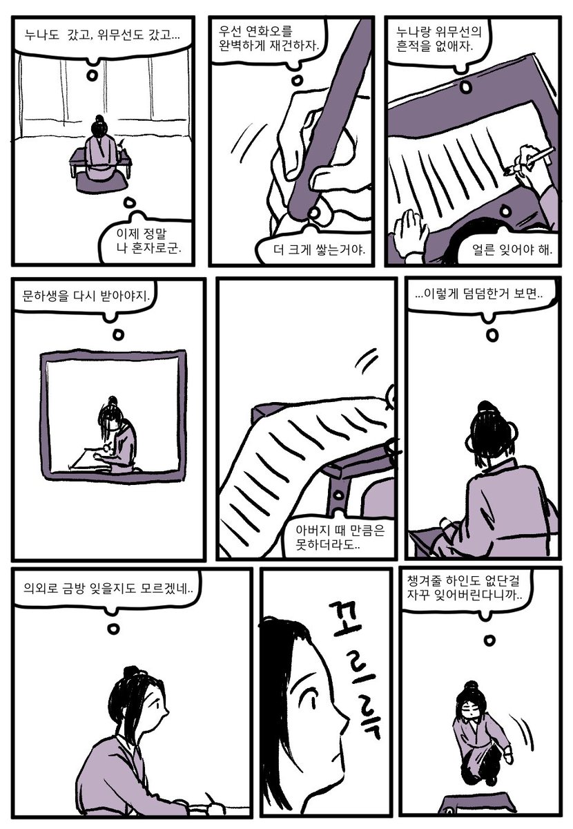 운몽강씨종주의저녁식사 