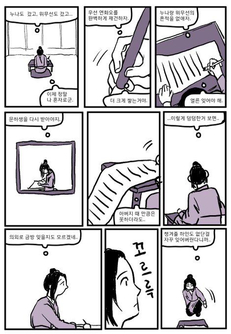운몽강씨종주의저녁식사 
