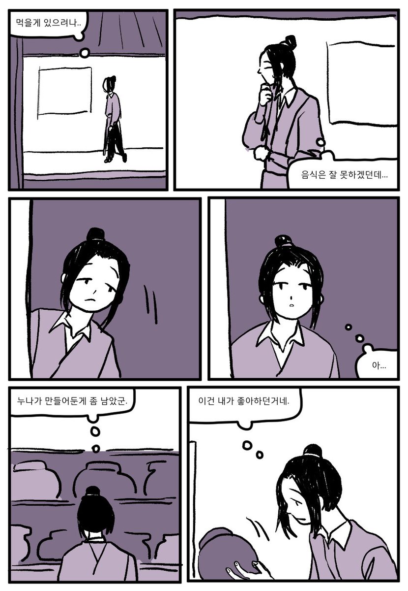 운몽강씨종주의저녁식사 