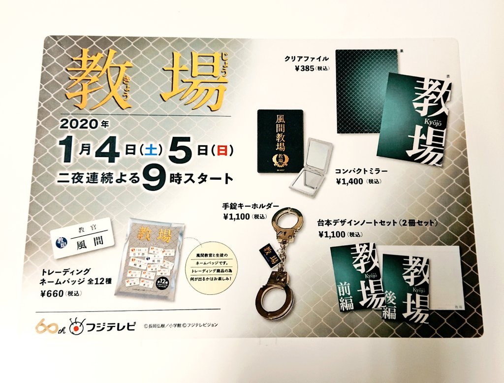 フジテレビショップ フジさん on X