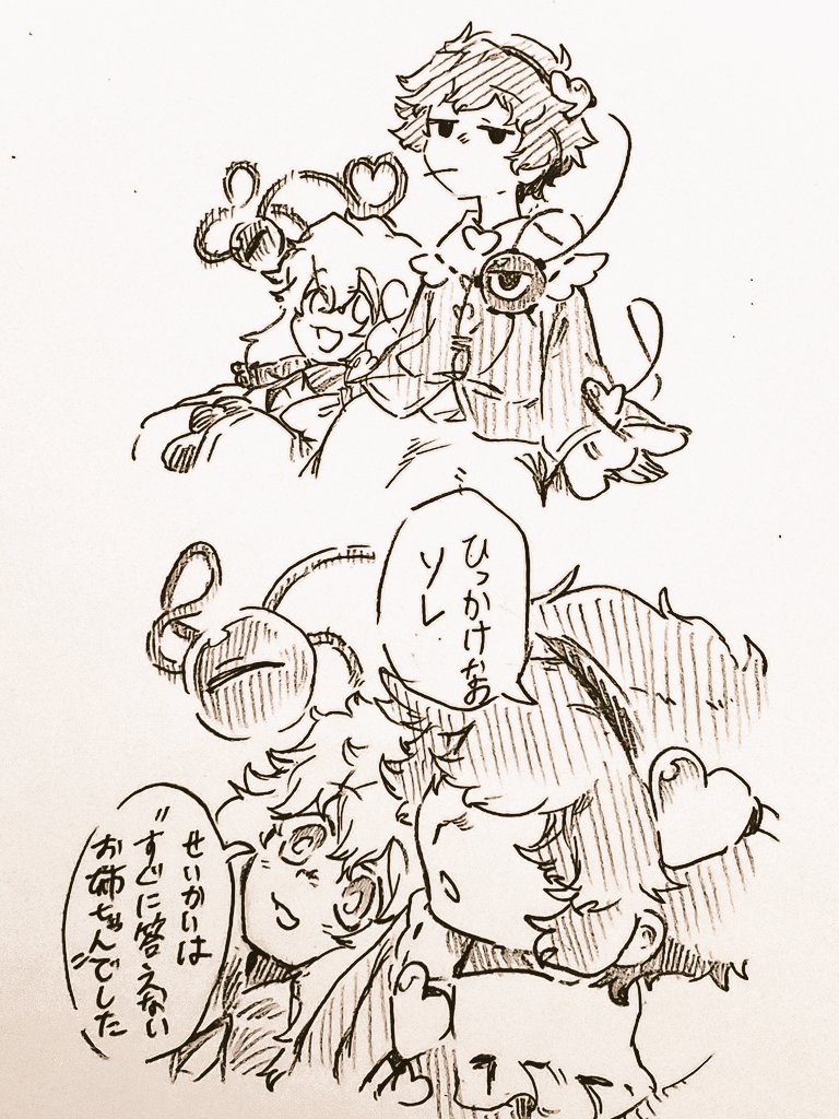 古明地なぞなぞタイム 