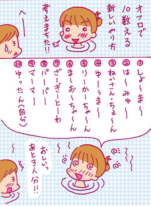 先日、うちの6歳児が、最近覚えたスケート選手の名前の活用法を考えました💨文字ばかりですが💦💦 