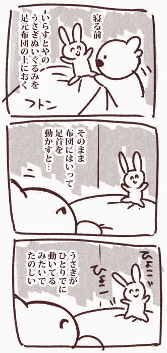 生きて 