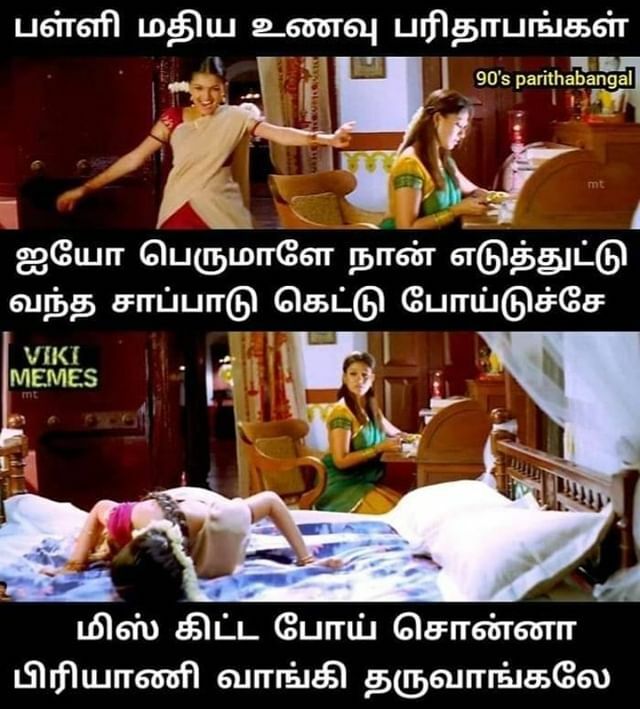 List Of Best Yoga Guru Tamil Memes