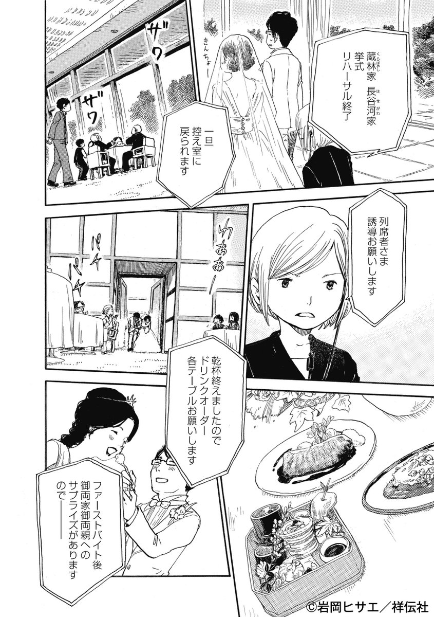 きちじつごよみ 第一話(1/8) 