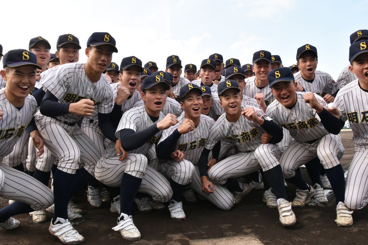 明石市広報課 En Twitter 明商野球部 春のセンバツ出場 第92回選抜高等学校野球大会への出場が決定し 笑顔の選手たち 皆さん熱い声援をお願いします 明石 明商 明石商業 第92回選抜高等学校野球大会 春のセンバツ 甲子園