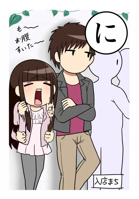 日曜日

どこも混みすぎ

メシ難民

#まなぴすかるた 
