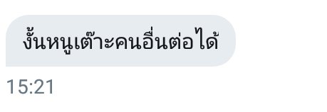 tanin_0000's tweet photo. @Ciel_Skyyyy เต๊าะพี่ได้คนเดียวครับ  คนนี้ผมหวง https://t.co/zZpcxC7mO0