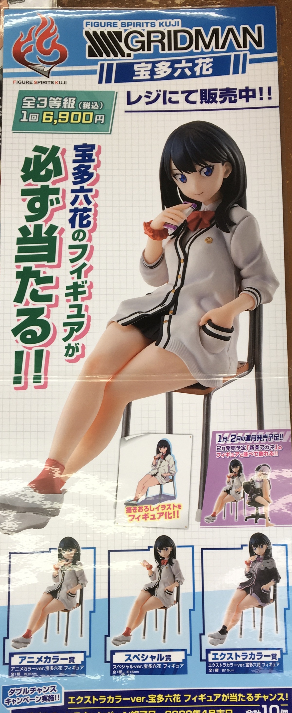 Amazon.co.jp: 一番くじ FIGURE SPIRITS KUJI SSSS.GRIDMAN 宝多