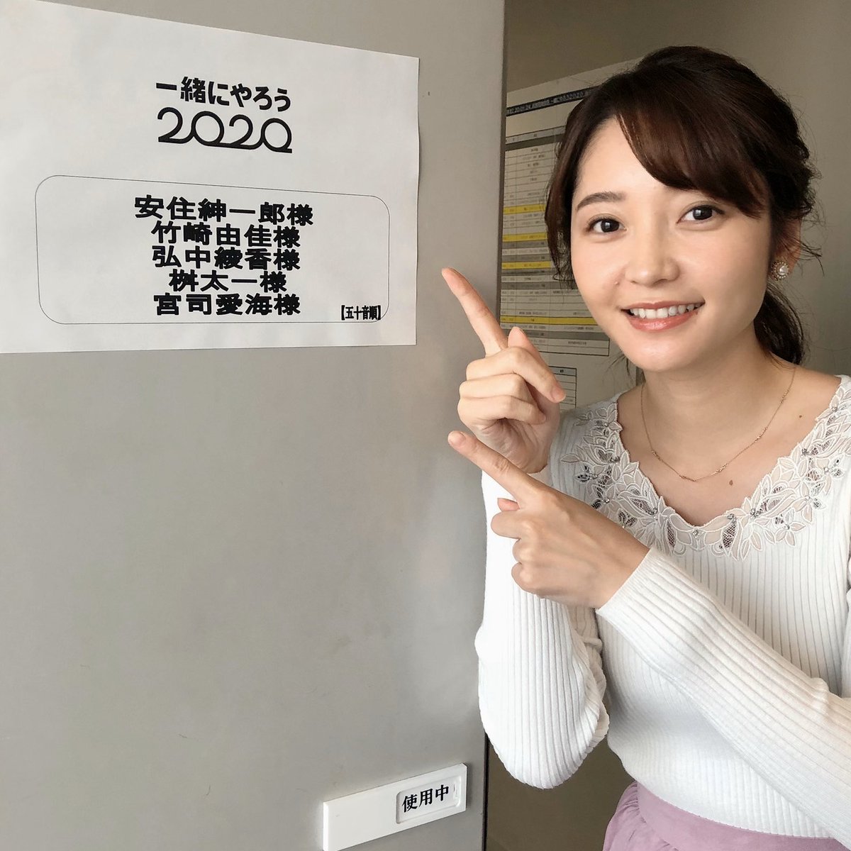 竹崎由佳 テレビ東京 他局のアナウンサーの方々と 楽屋も一緒です 生放送まで あと1時間10分 Tbs 安住紳一郎 アナ テレ朝 弘中綾香 アナ 日テレ 桝太一 アナ フジ 宮司愛海 アナ 一緒にやろう T Co 4cgyiflrg3 Twitter