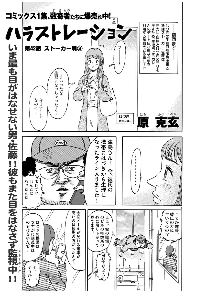 小憎らしいほど続きが気になる漫画 ハラストレーション 最終回寸前までが公開されてるって話 Togetter 小憎らしいほど続きが気になる漫画 ハラストレーション 最終回寸前までが公開されてるって話 Togetter