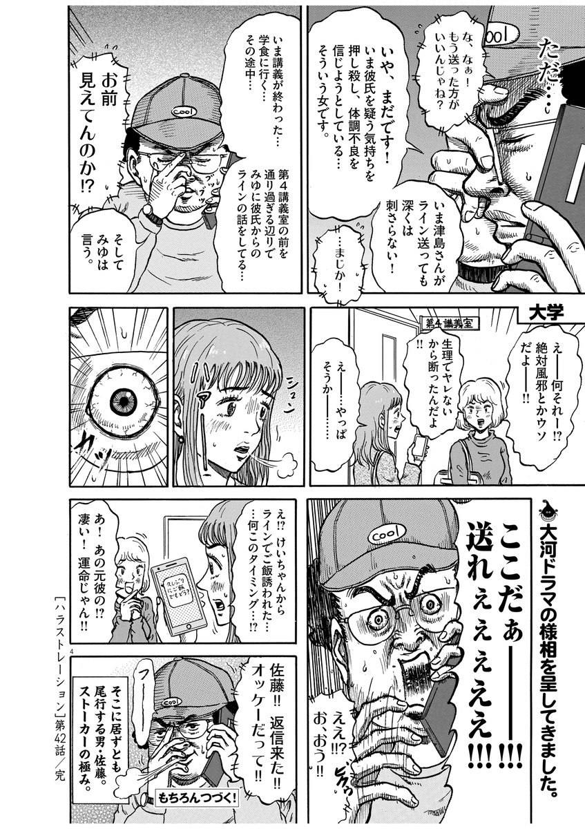 小憎らしいほど続きが気になる漫画 ハラストレーション 最終回寸前までが公開されてるって話 Togetter 小憎らしいほど続きが気になる漫画 ハラストレーション 最終回寸前までが公開されてるって話 Togetter
