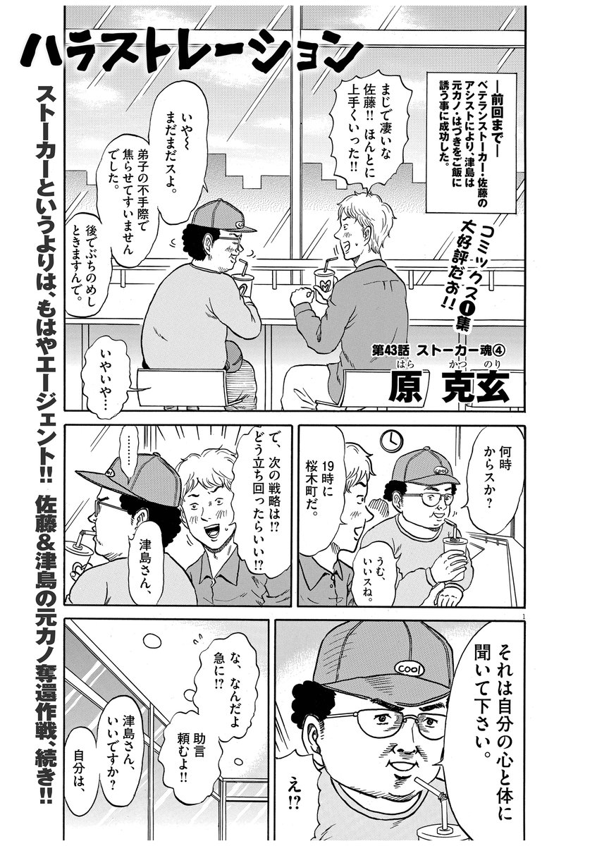 小憎らしいほど続きが気になる漫画 ハラストレーション 最終回寸前までが公開されてるって話 Togetter 小憎らしいほど続きが気になる漫画 ハラストレーション 最終回寸前までが公開されてるって話 Togetter