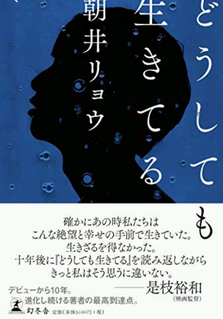 どうしても生きてる بحث في تويتر