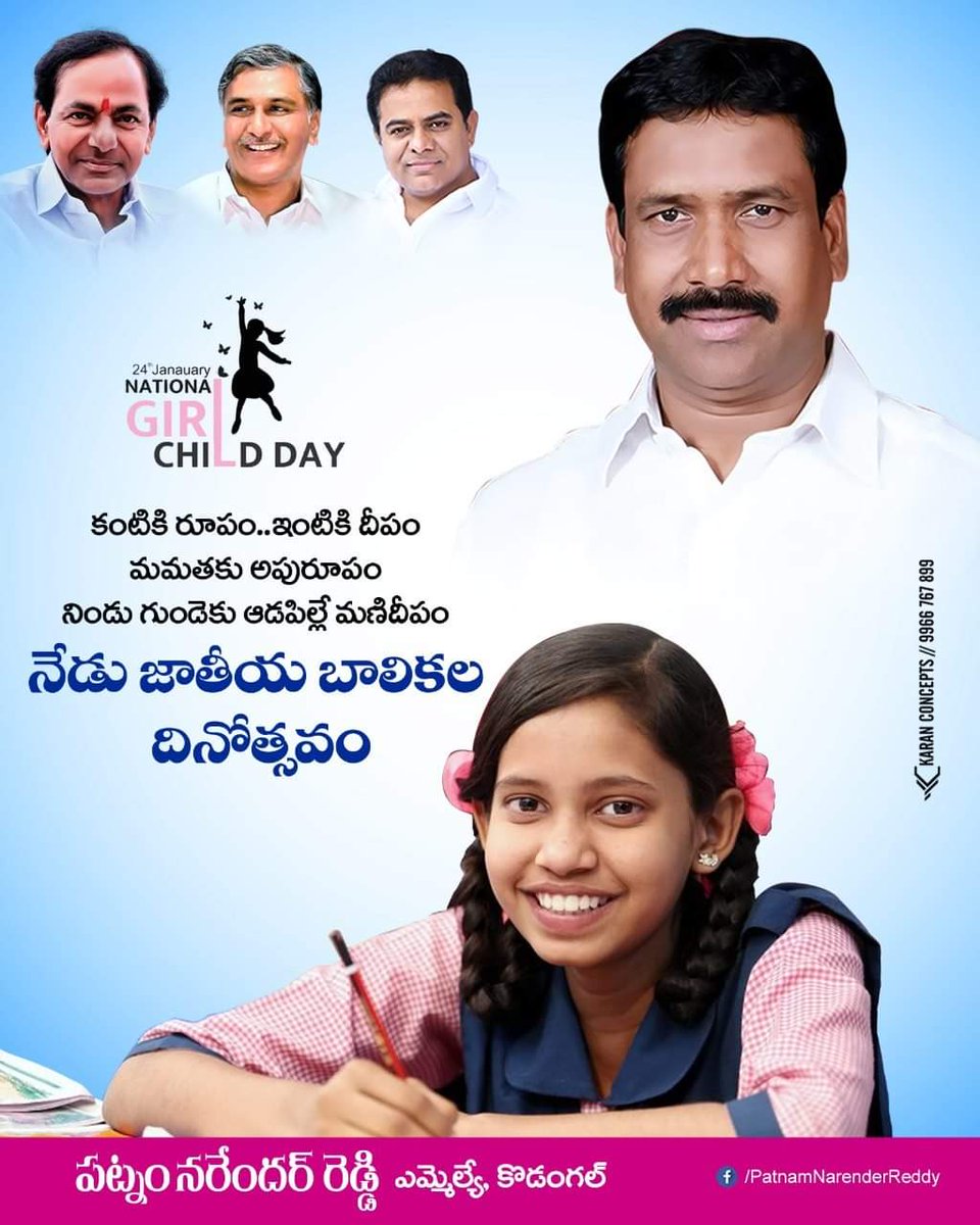 PNR_TRS's tweet photo. నేడు జాతీయ బాలికల దినోత్సవం.
#NationalGirlChildDay https://t.co/87bhk4qbaz