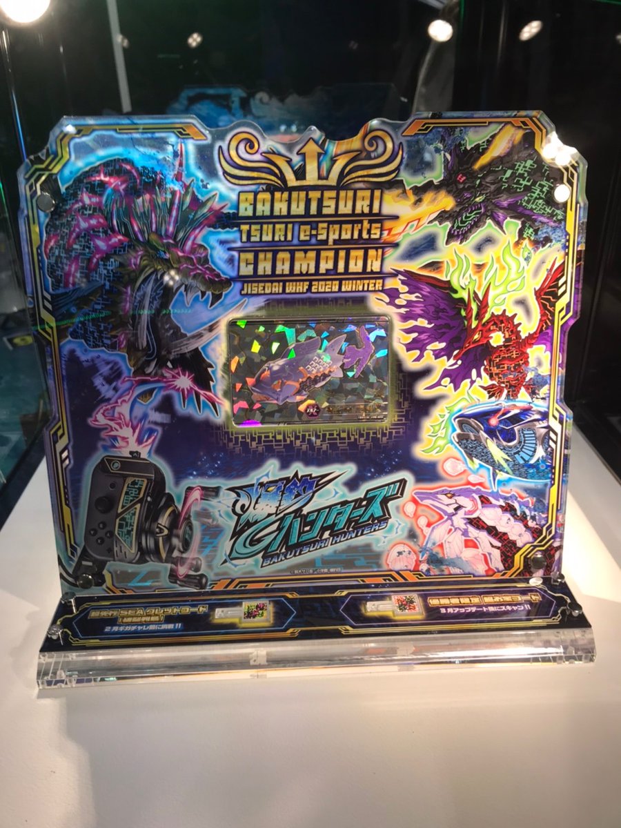 barhunter_off's tweet photo. 爆釣ハンターズ！
さあ明日はいよいよ次世代WHF’20東京大会！爆釣ブースで開催される釣eスポーツに参加しよう！
レンタル可/参加賞もあるぞ！
詳しくは公式HPをチェック！

https://t.co/CemMJvwaHB
#爆釣ハンターズ https://t.co/URdpLWrnHT