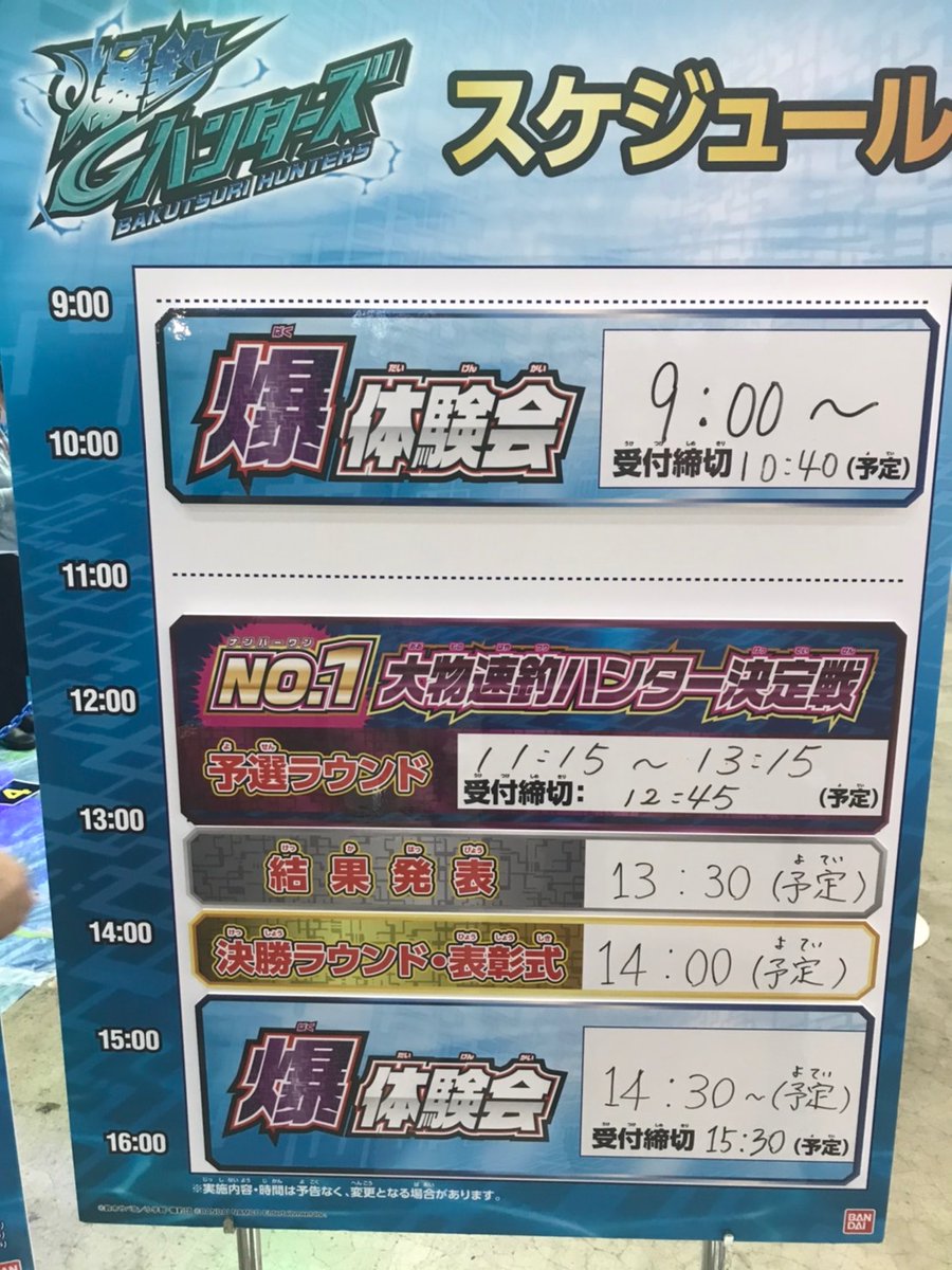 barhunter_off's tweet photo. 爆釣ハンターズ！
さあ明日はいよいよ次世代WHF’20東京大会！爆釣ブースで開催される釣eスポーツに参加しよう！
レンタル可/参加賞もあるぞ！
詳しくは公式HPをチェック！

https://t.co/CemMJvwaHB
#爆釣ハンターズ https://t.co/URdpLWrnHT