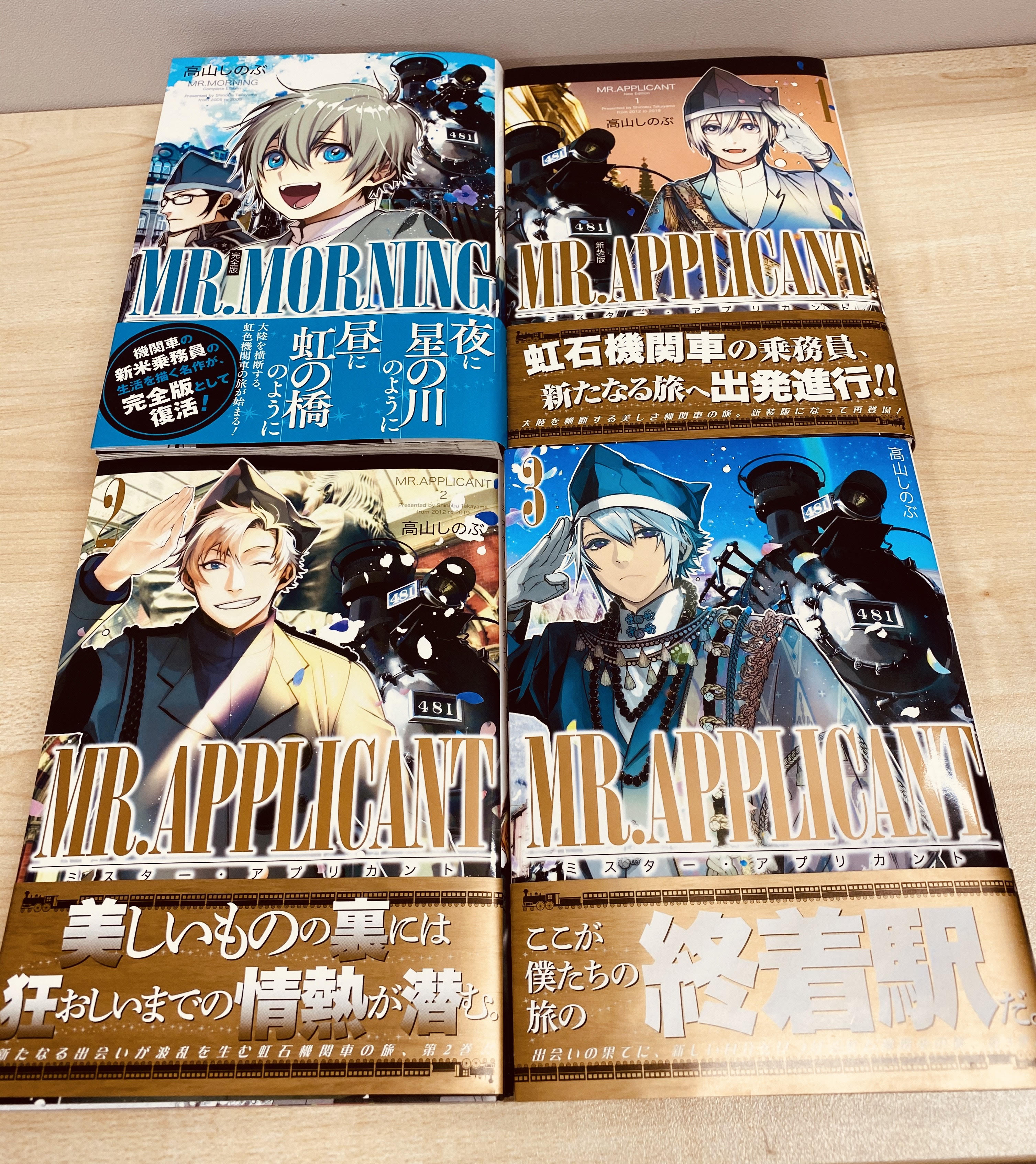 ゼロサム編集部 特典情報 1月27日発売 Mr Applicant 著 高山しのぶ 1巻 新装版 2巻 3巻では 三省堂書店他 全て一部店舗除く 購入者特典として 先生描き下ろしペーパーを配布予定 詳細は以下のサイトをご覧くださいね T Co
