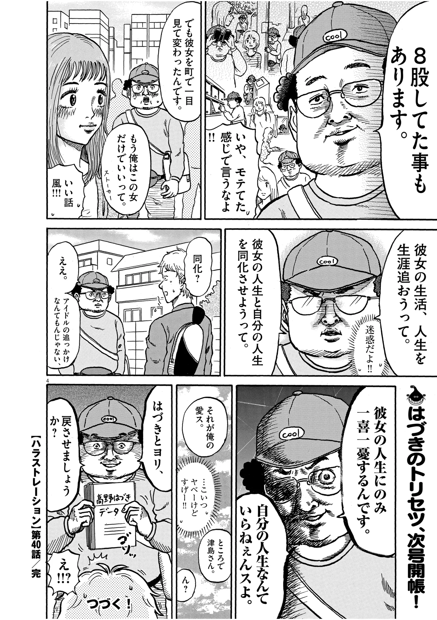 元カノにストーカーする元カレは？別のストーカーと遭遇するwww