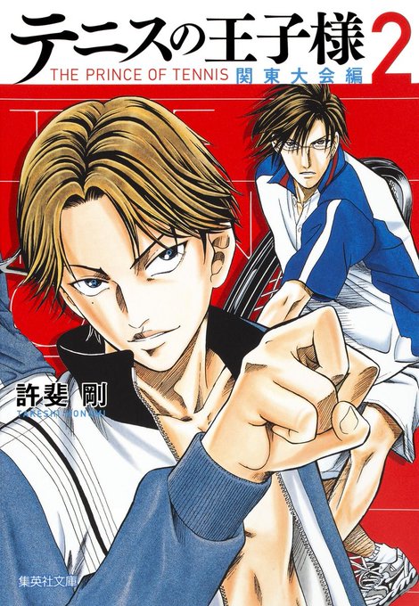 アニメ テニスの王子様 の魅力や見どころ紹介 ココが面白い アニミヤ