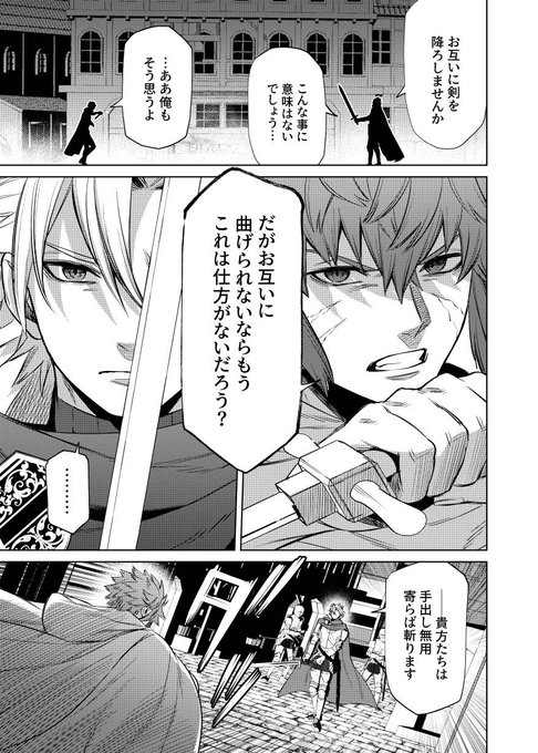 メイジ 主人公じゃない 巻発売中 Meiji Pkmn さんの漫画 167作目 ツイコミ 仮 メイジ 主人公じゃない 巻発売中 Meiji Pkmn さんの漫画 167作目 ツイコミ 仮