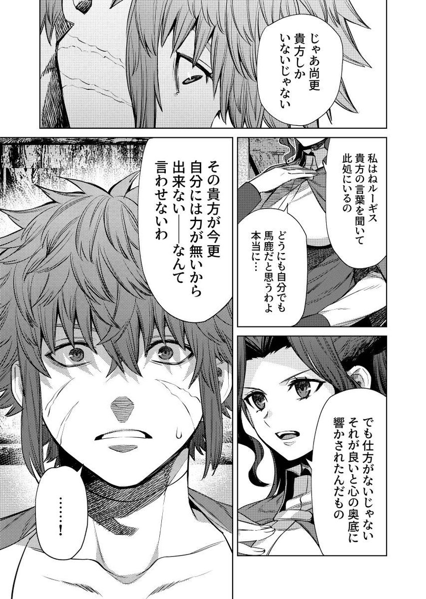 本日1月24日発売のコンプエースに 願わくばこの手に幸福を 10話目が掲載されて メイジ 単行本 巻発売中の漫画