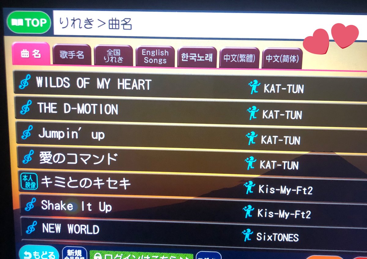 よみちゃん Sixtonesのimitation Rain Telephone New Worldを歌いつつお世話になった先輩曲も歌った 偏りすごい バラタイはただの趣味 キスマイさんの キミとのキセキ 前から大好きな ラブソングだけど今日は歌詞がストへの想いとリンクして泣いて