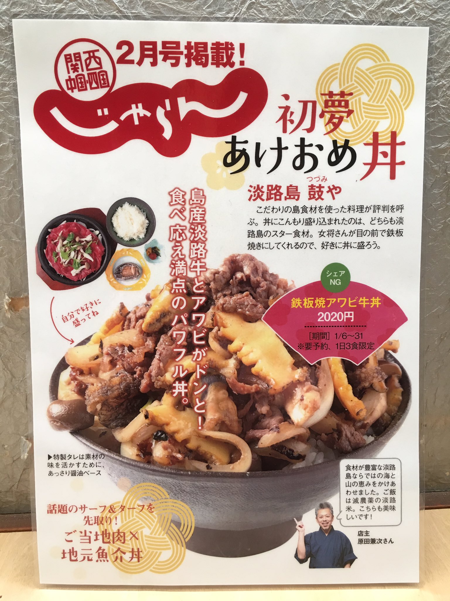 鼓や Tudumiya Tensyu Twitter