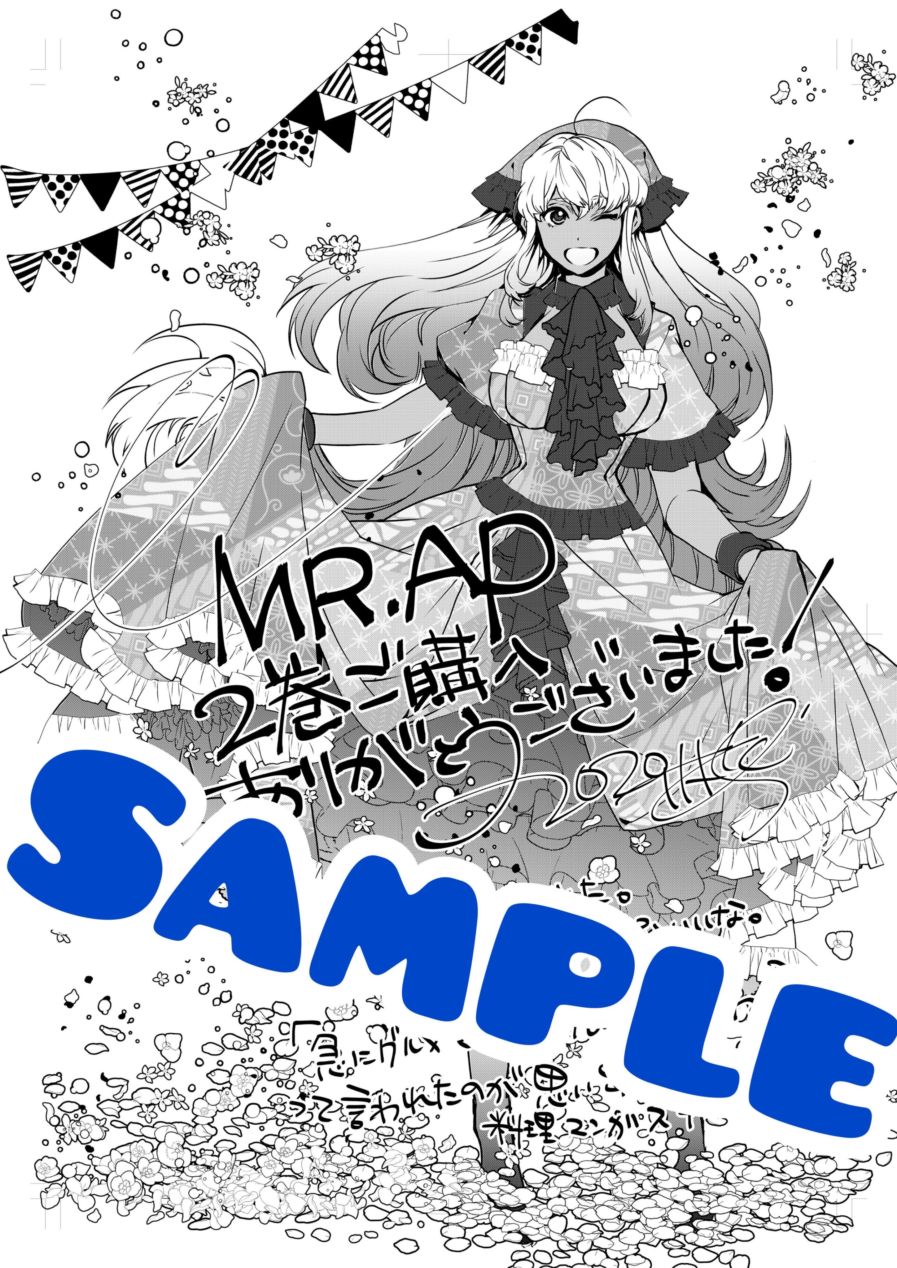 تويتر ゼロサム編集部 على تويتر 特典情報 1月27日発売 高山しのぶ先生が描く Mr Morning 完全版 Mr Applicant 新装版1巻 2巻 3巻のアニメイト各店での購入者特典は4枚が連結できる描きおろしイラストカードとなっています ぜひお近くのアニメイト各店で