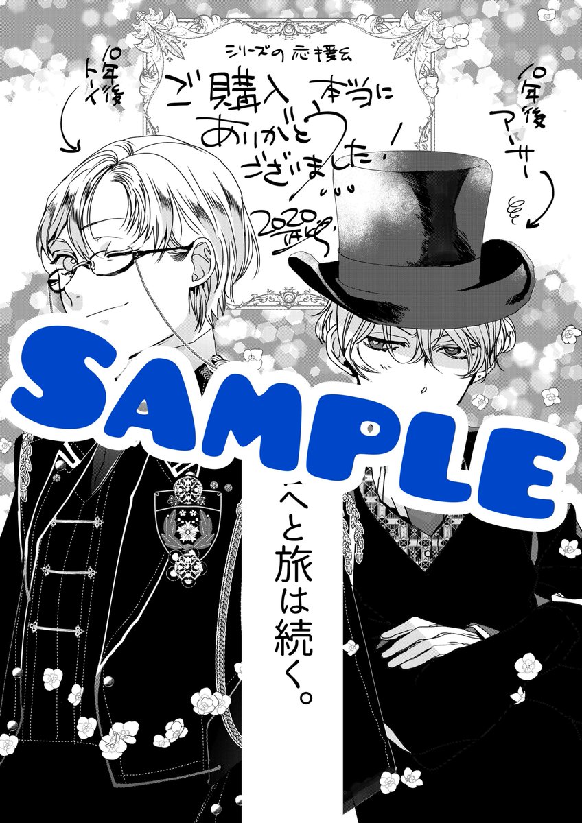 ゼロサム編集部 特典情報 1月27日発売 高山しのぶ先生が描く Mr Morning 完全版 Mr Applicant 新装版1巻 2巻 3巻のアニメイト各店での購入者特典は4枚が連結できる描きおろしイラストカードとなっています ぜひお近くのアニメイト各店でお求め