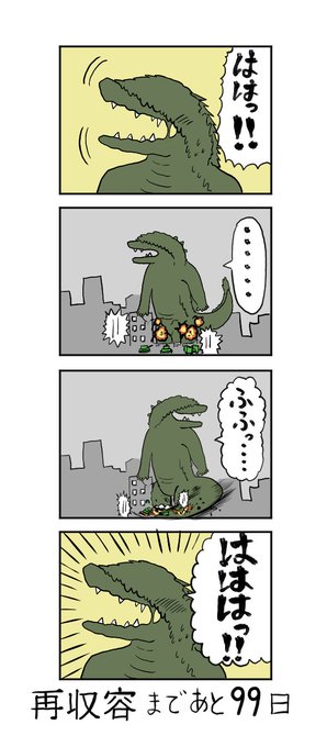 You人 You さんのマンガ一覧 いいね順 ツイコミ 仮