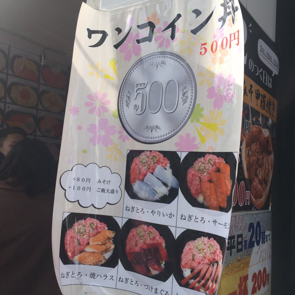 おいでよ名古屋 おいなご ワンコイン海鮮丼の若狭家 もある 名古屋においでよ 組み合わせ色々 デカ盛り丼も楽しめるお店だよ おいでよ名古屋 おいなご ワンコイン海鮮丼の若狭家 もある 名古屋においでよ 組み合わせ色々 デカ盛り丼も楽しめるお店だよ