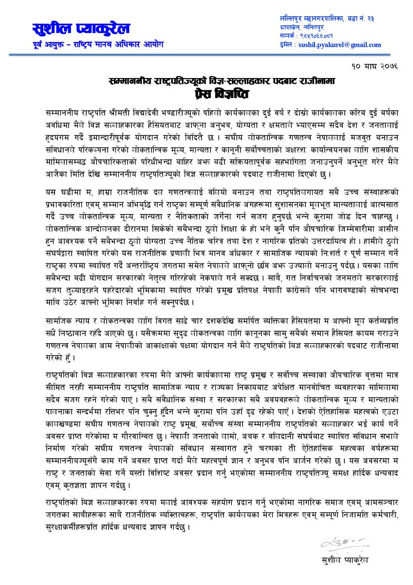 Sushil Pyakurel tweet media