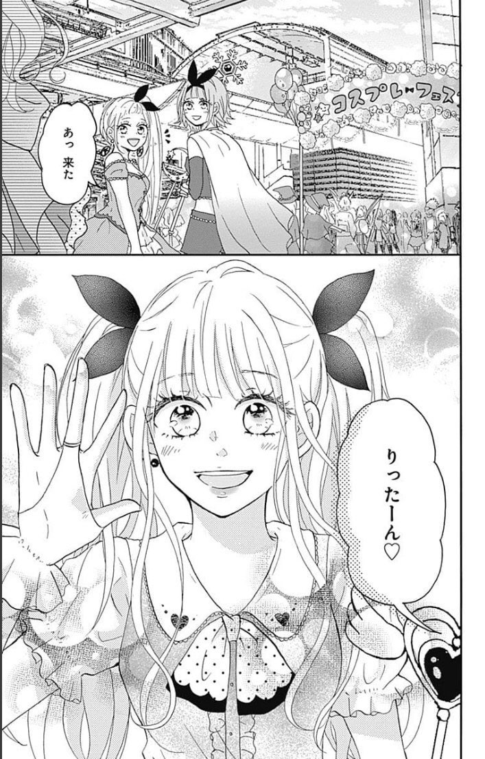 コスプレ趣味が会社の上司にバレてプロポーズされる漫画です(1/14) 