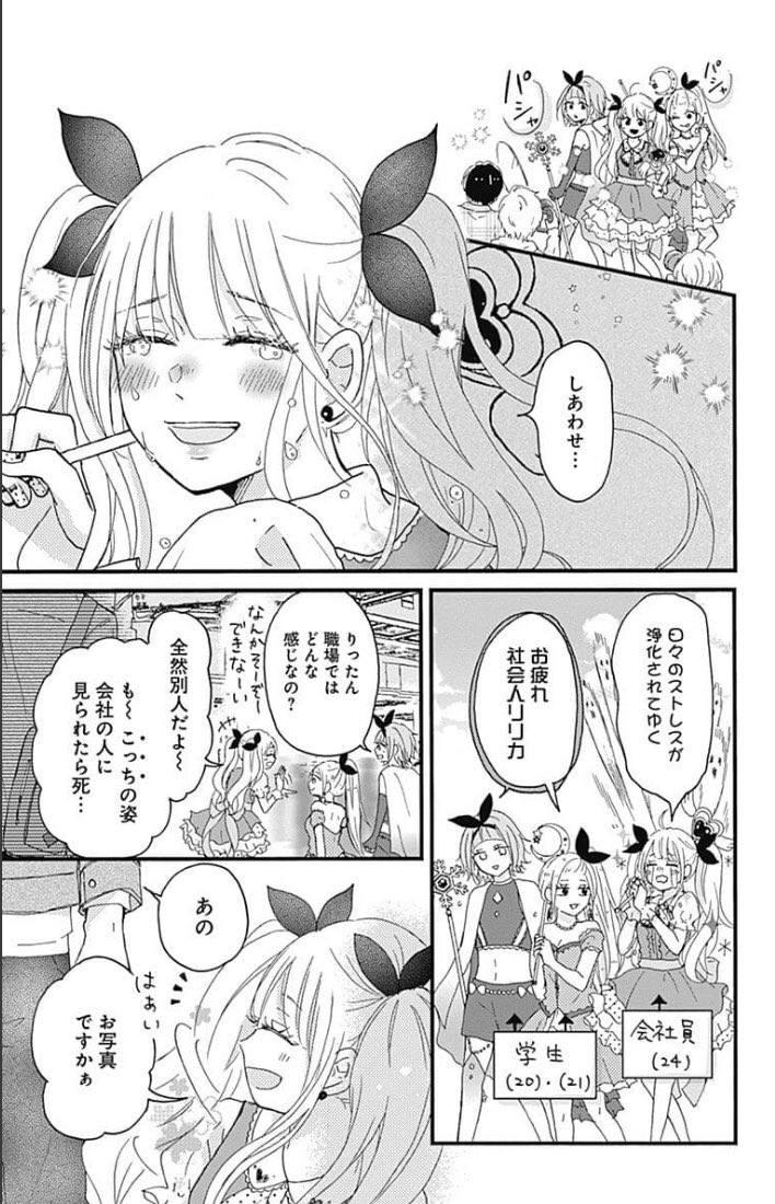 コスプレ趣味が会社の上司にバレてプロポーズされるマンガがオタクの恋愛の理想のひとつに見えて楽しい Togetter コスプレ趣味が会社の上司にバレてプロポーズされるマンガがオタクの恋愛の理想のひとつに見えて楽しい Togetter