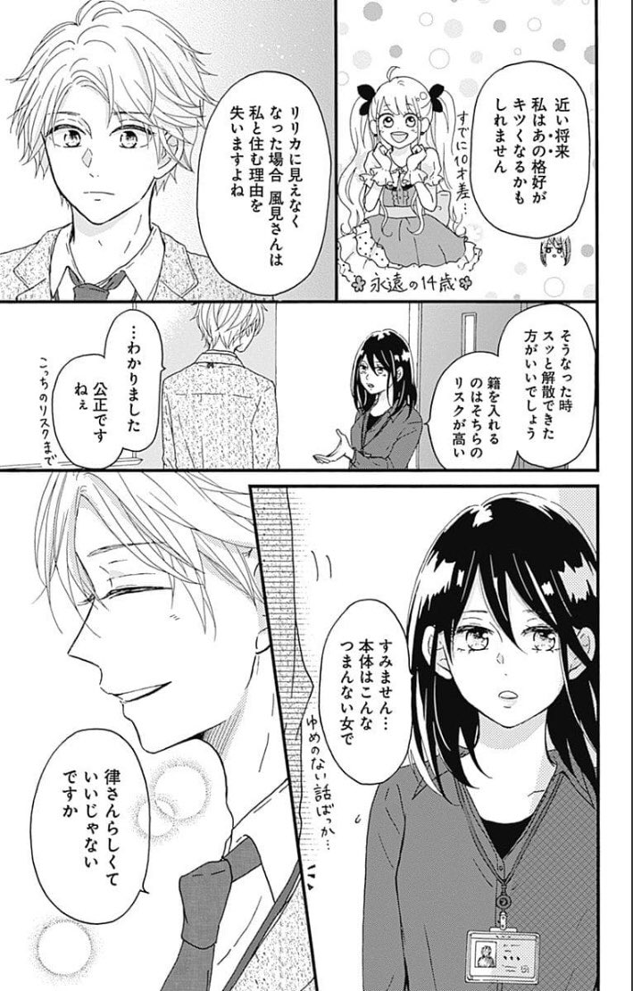コスプレ趣味が会社の上司にバレてプロポーズされるマンガがオタクの恋愛の理想のひとつに見えて楽しい Togetter コスプレ趣味が会社の上司にバレてプロポーズされるマンガがオタクの恋愛の理想のひとつに見えて楽しい Togetter