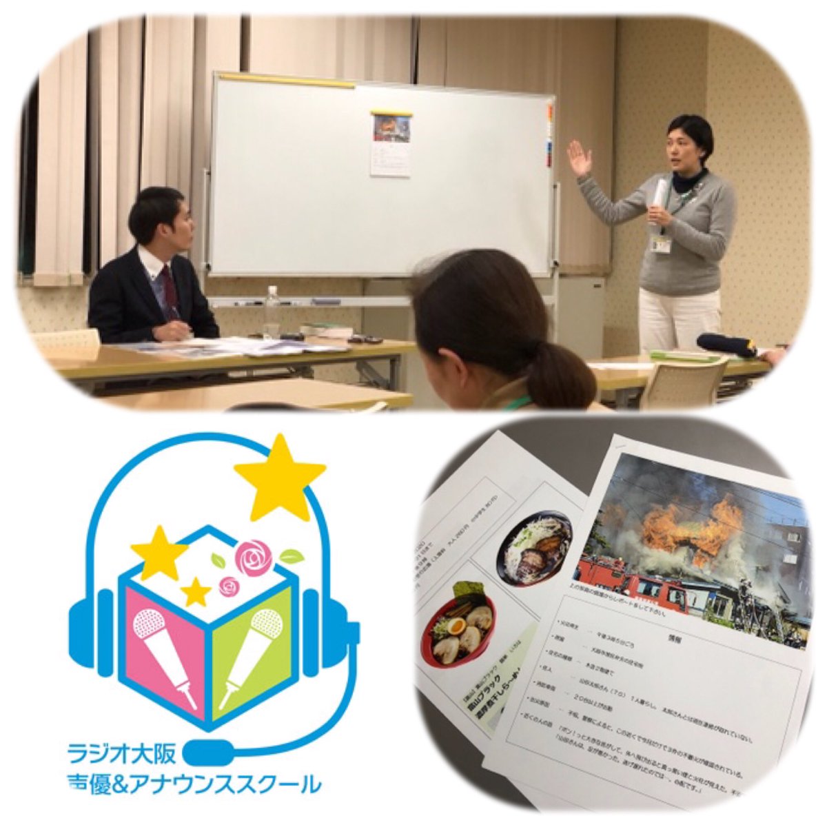 ラジオ大阪声優 アナウンススクール Obcrosas Twitter