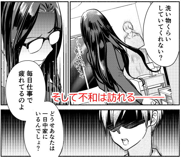 【ブログ更新】「魔女は三百路から」第43話掲載中です!
小林くんからプロポーズを受けた御影さんは……
仮小林くんとした?地縛霊?と
同棲シミュレーションをすることに⁉
はたして御影さんは久方ぶりの同棲生活を
うまく乗り切ることができるのか…?