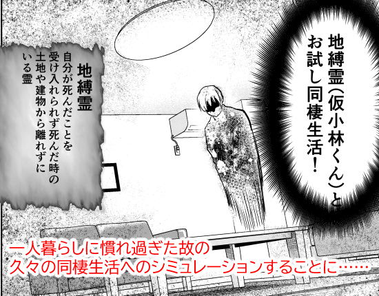 【ブログ更新】「魔女は三百路から」第43話掲載中です!
小林くんからプロポーズを受けた御影さんは……
仮小林くんとした?地縛霊?と
同棲シミュレーションをすることに⁉
はたして御影さんは久方ぶりの同棲生活を
うまく乗り切ることができるのか…?