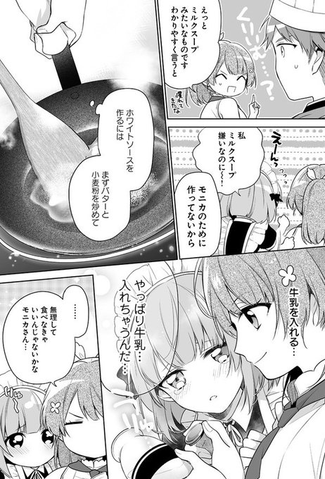 聖女じゃなかったので王宮でのんびりご飯を作ることにしました を含むマンガ一覧 古い順 ツイコミ 仮 聖女じゃなかったので王宮でのんびりご飯を作ることにしました を含むマンガ一覧 古い順 ツイコミ 仮